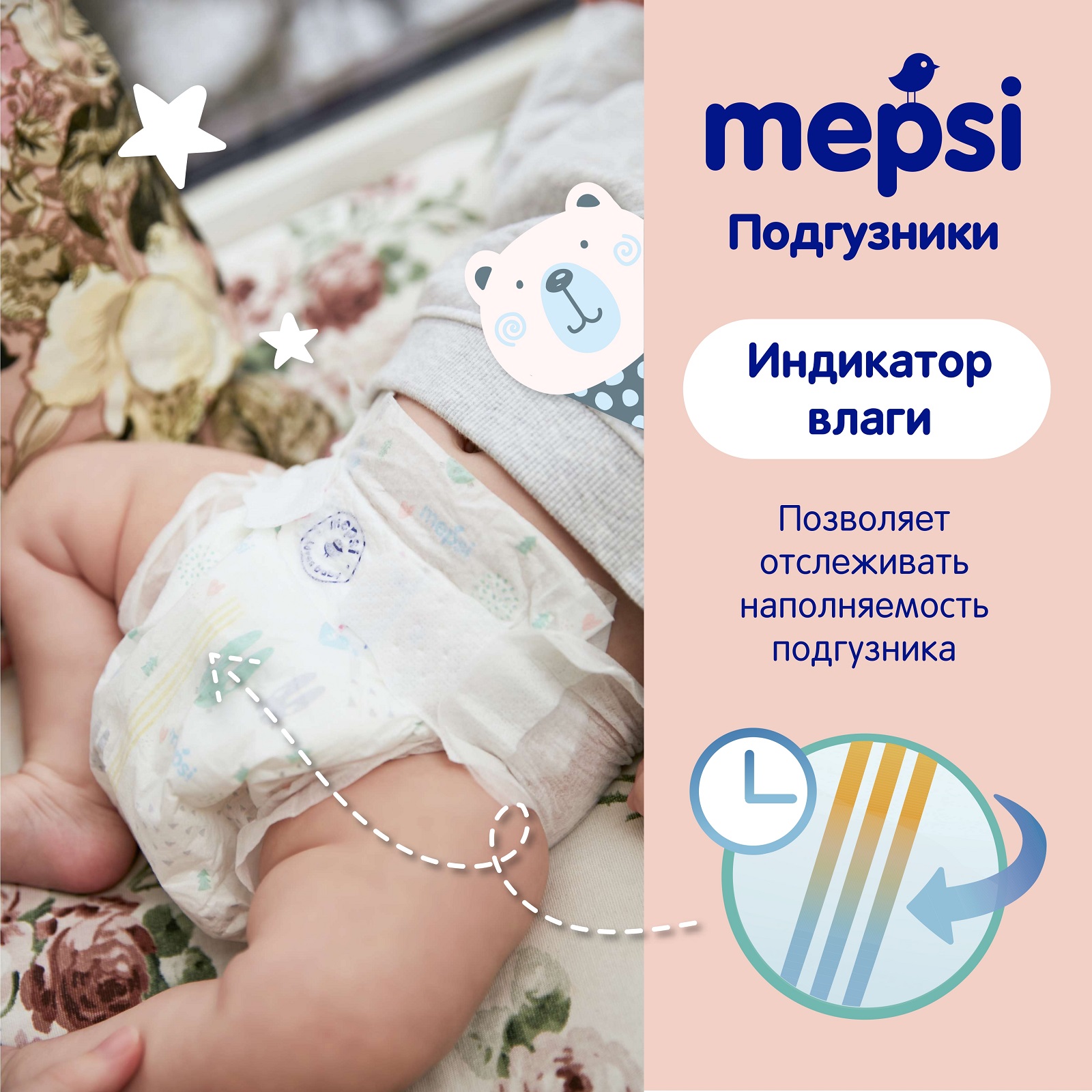 Подгузники Mepsi 54 шт. L - фото 3