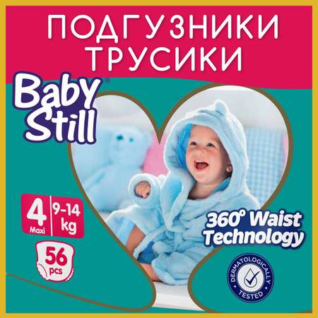 Трусики-подгузники Baby Still 9-14 кг. 56 шт. (р. 4)