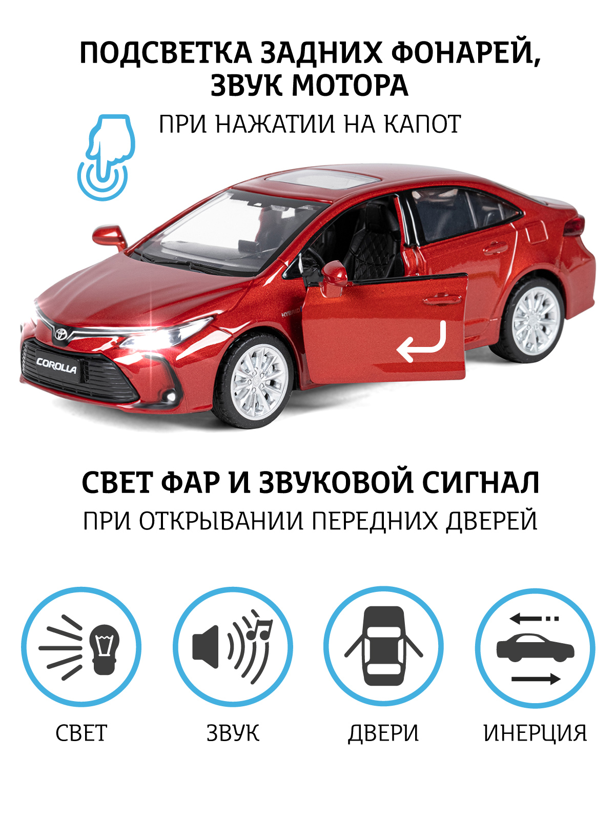 Автомобиль АВТОпанорама Toyota Corolla Hybrid 1:33 красный JB1251492 - фото 2