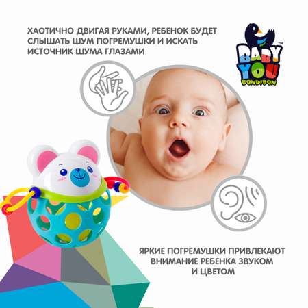 Развивающая игрушка Bondibon погремушка Мишка серия Baby You