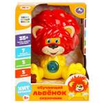 Игрушка УМка Союзмультфильм Львенок