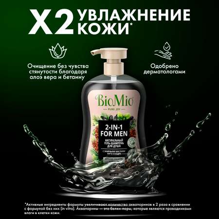 Гель-шампунь для душа BioMio Body and Hair мужской Мята и кедр 650мл