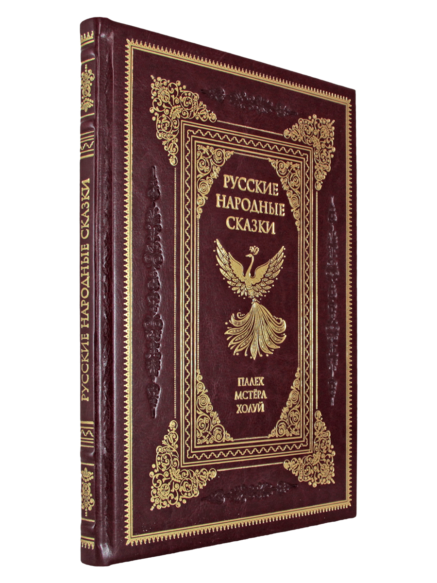 Книга ТО Алькор Русские народные сказки. Палех мстёра холуй. Экокожа - фото 1