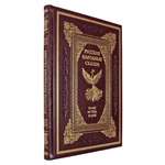 Книга ТО Алькор Русские народные сказки. Палех мстёра холуй. Экокожа