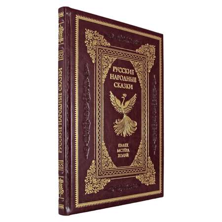 Книга ТО Алькор Русские народные сказки. Палех мстёра холуй. Экокожа