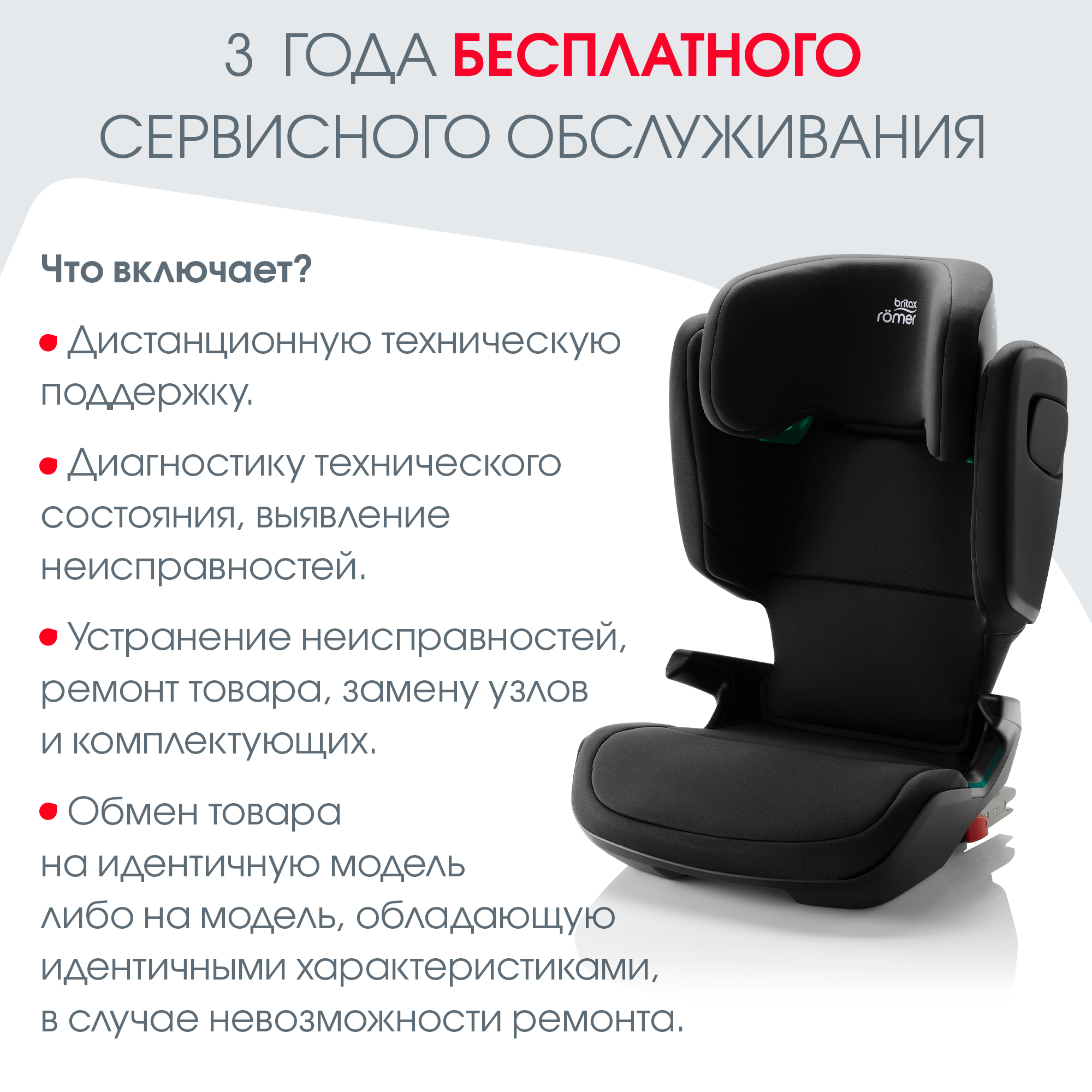 Детское автокресло Britax Roemer Kidfix M i-Size Cosmos Black - фото 13