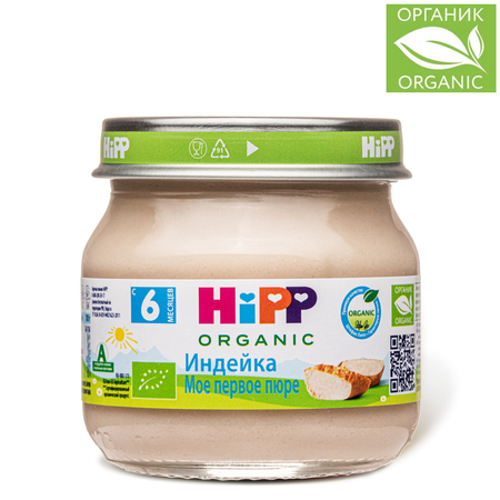 Пюре Hipp индейка 80 г с 6 мес+