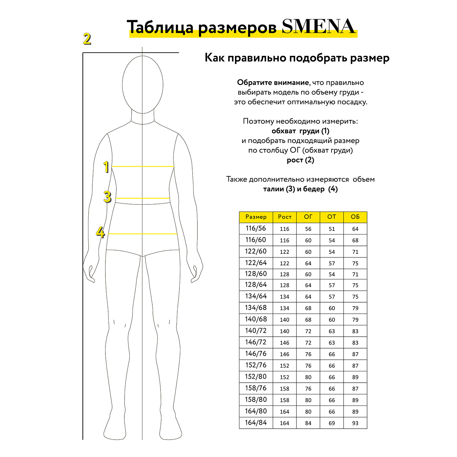 Брюки Smena 12866 - фото 8