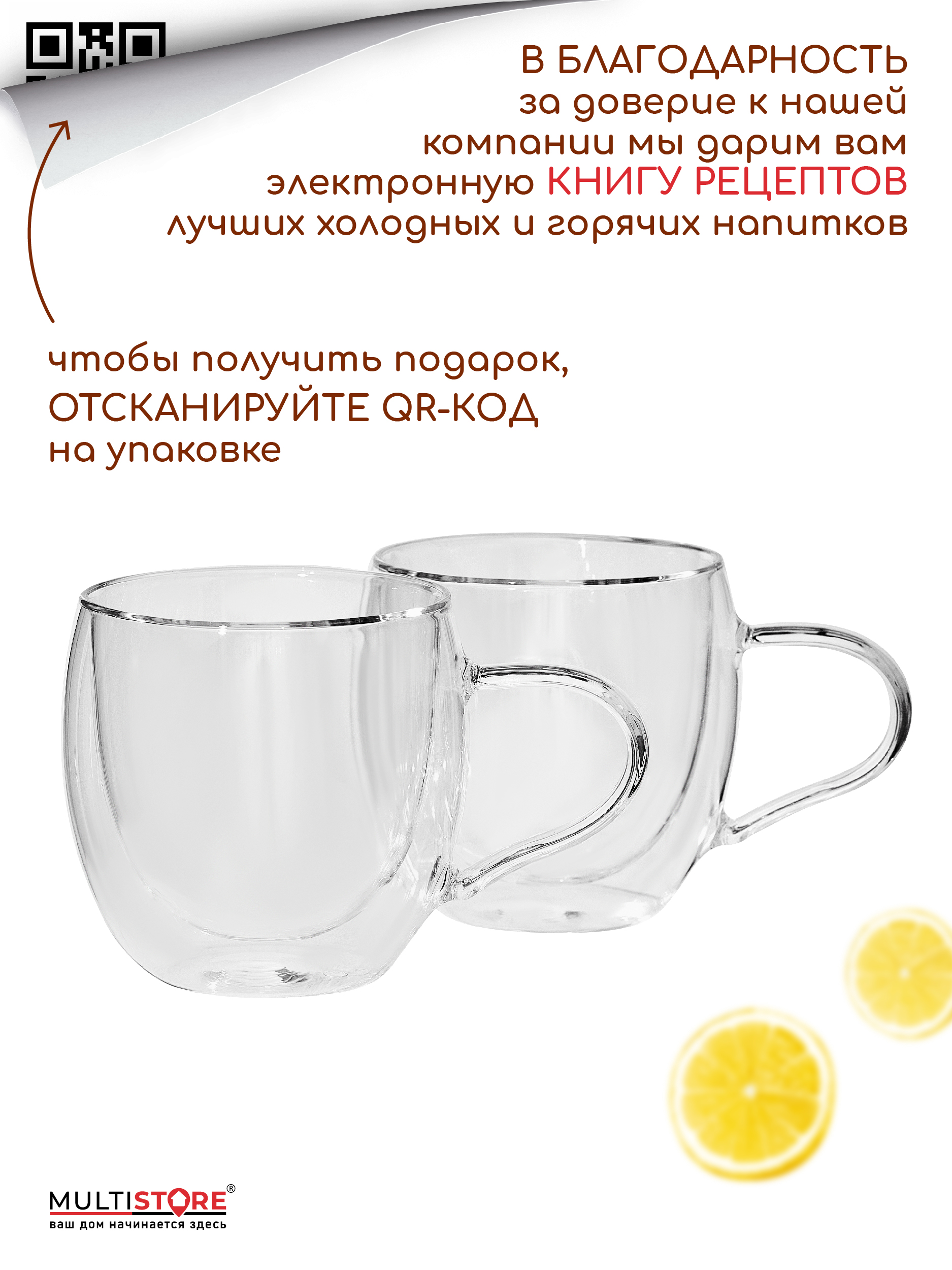 Кружки стеклянные с двойными стенками Multistore 2 шт. 280 мл. - фото 9