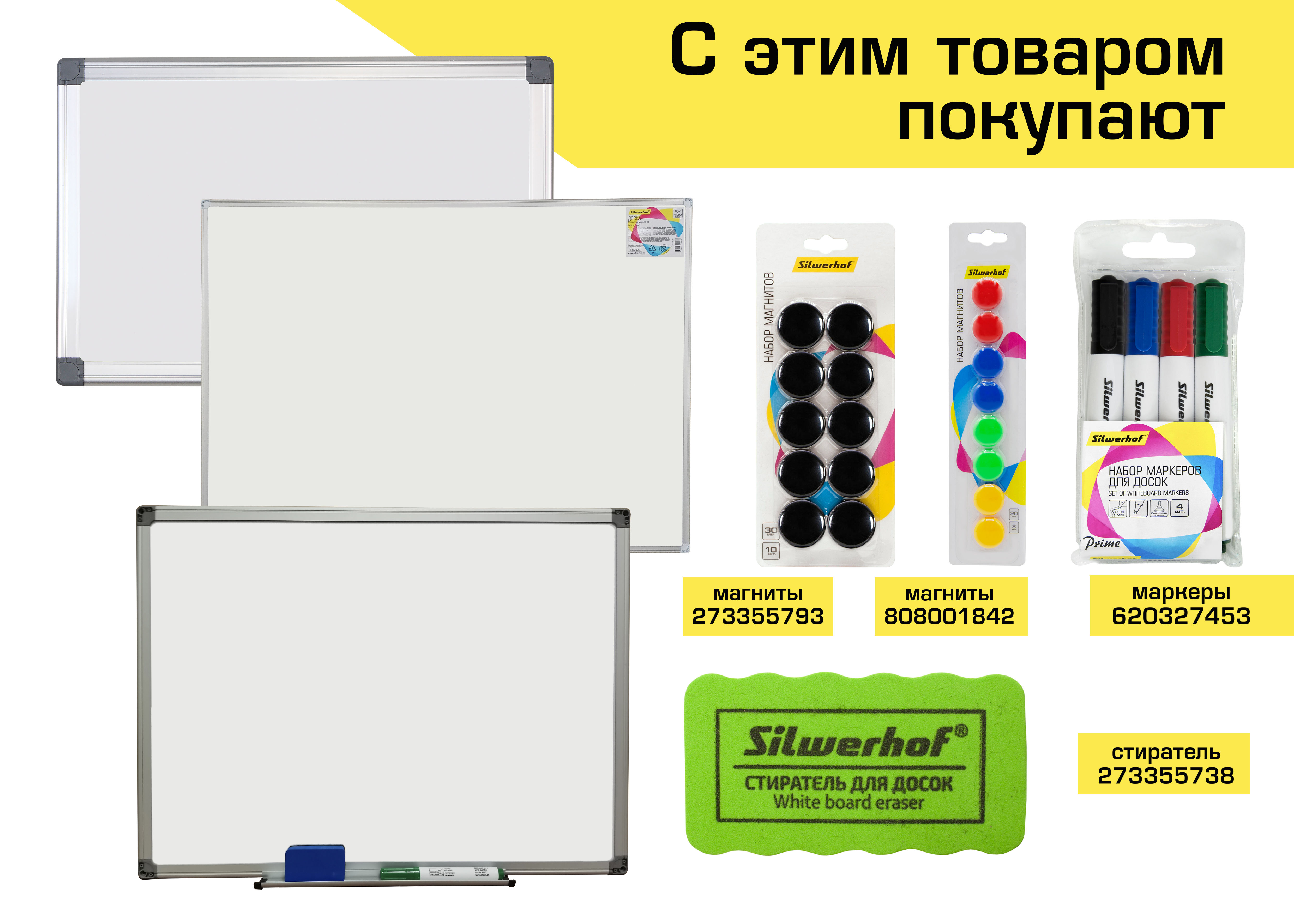 Доска магнитно-маркерная Silwerhof цвет белый размер 60x90см алюминиевая рама лоток для аксессуаров - фото 6