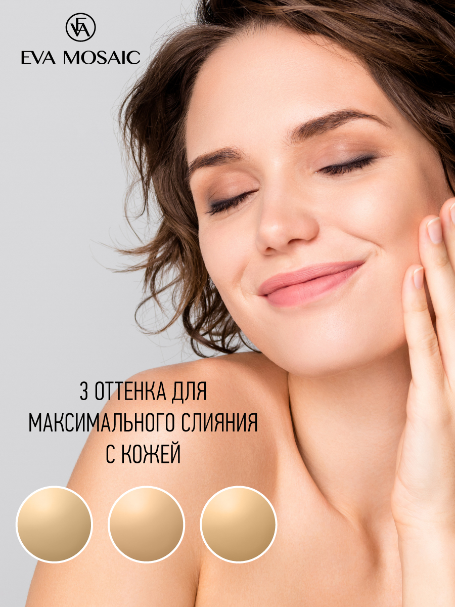 Тональный крем-уход EVA MOSAIC BB cream 20 мл 01 Слоновая кость - фото 5