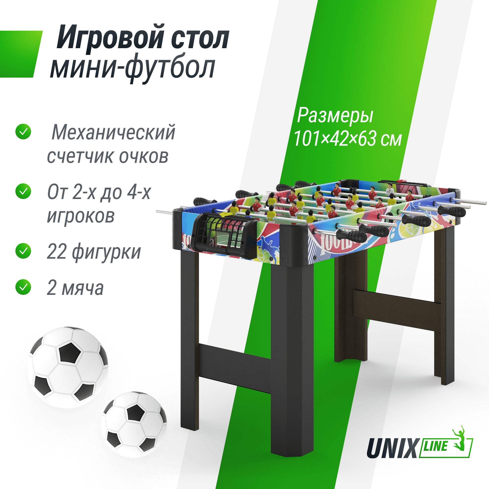 Игровой стол UNIX line Мини Футбол - Кикер (101х42 cм) - фото 1