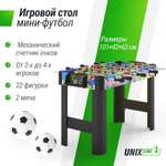 Игровой стол UNIX line Мини Футбол - Кикер (101х42 cм)