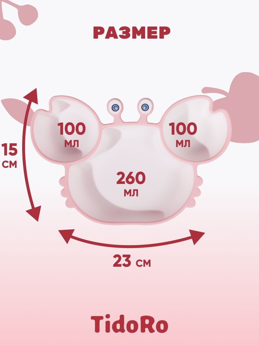 Тарелка на присоске секционная TidoRo розовый - фото 2