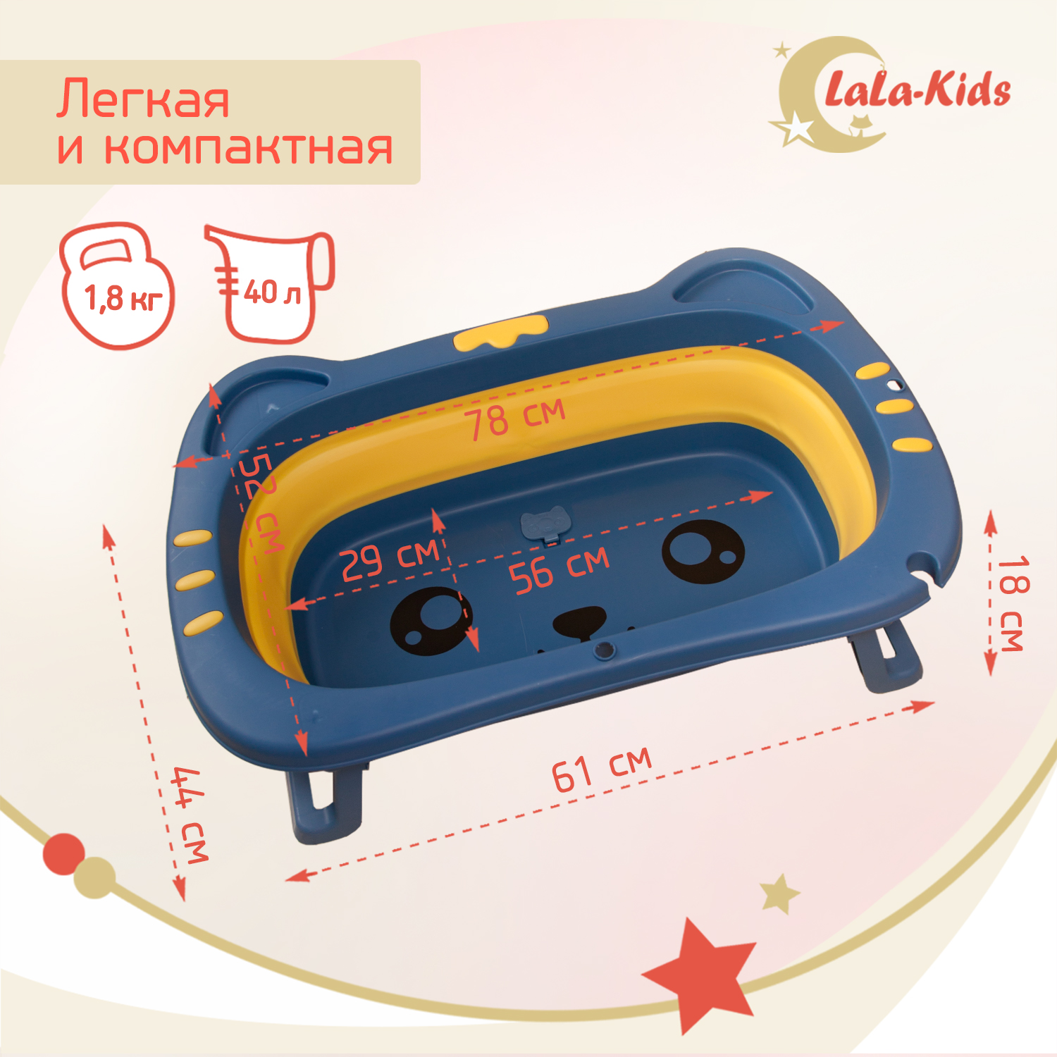 Детская складная ванночка LaLa-Kids для купания новорожденных Котёнок - фото 6