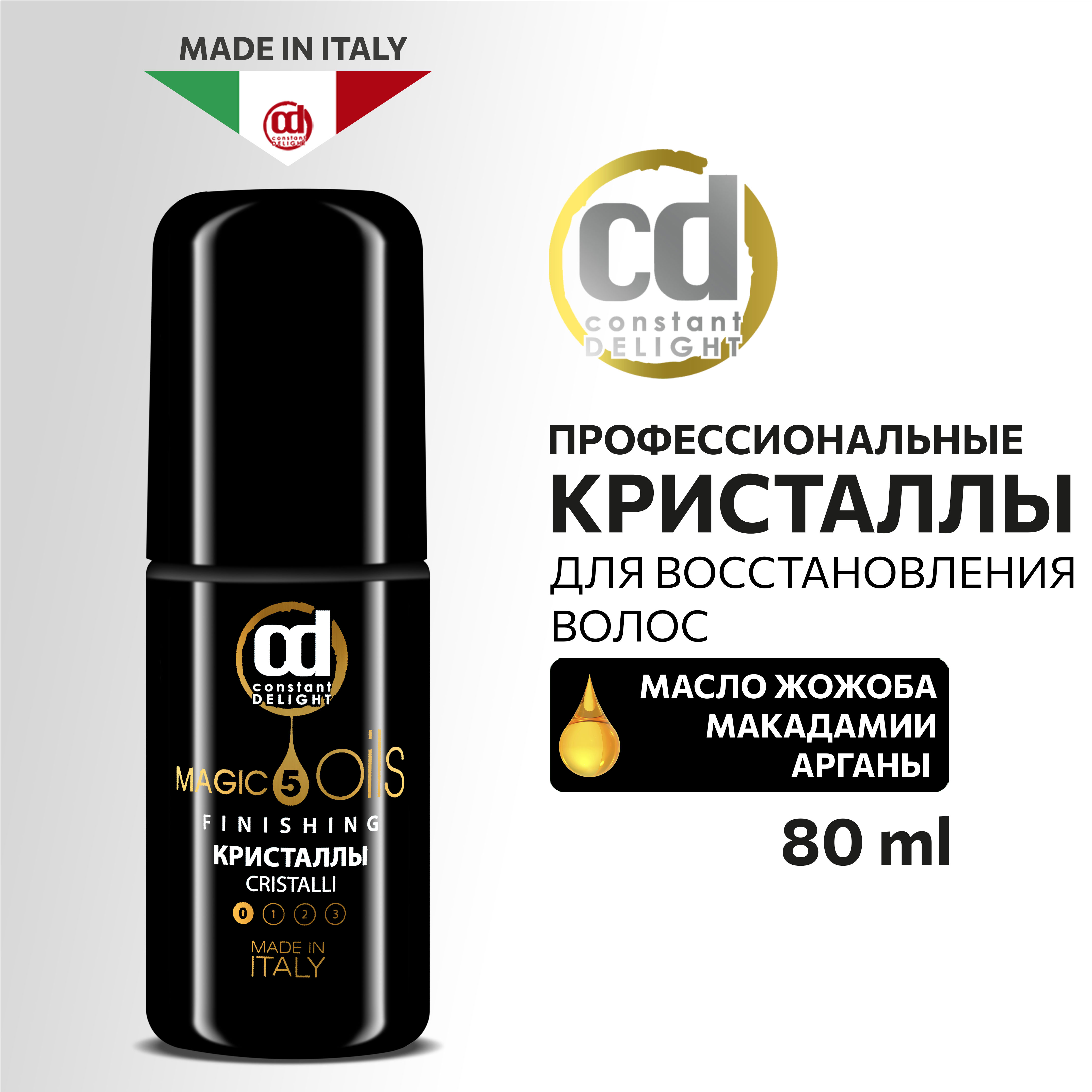 Кристаллы Constant Delight magic 5 oils без фиксации 80 мл - фото 2