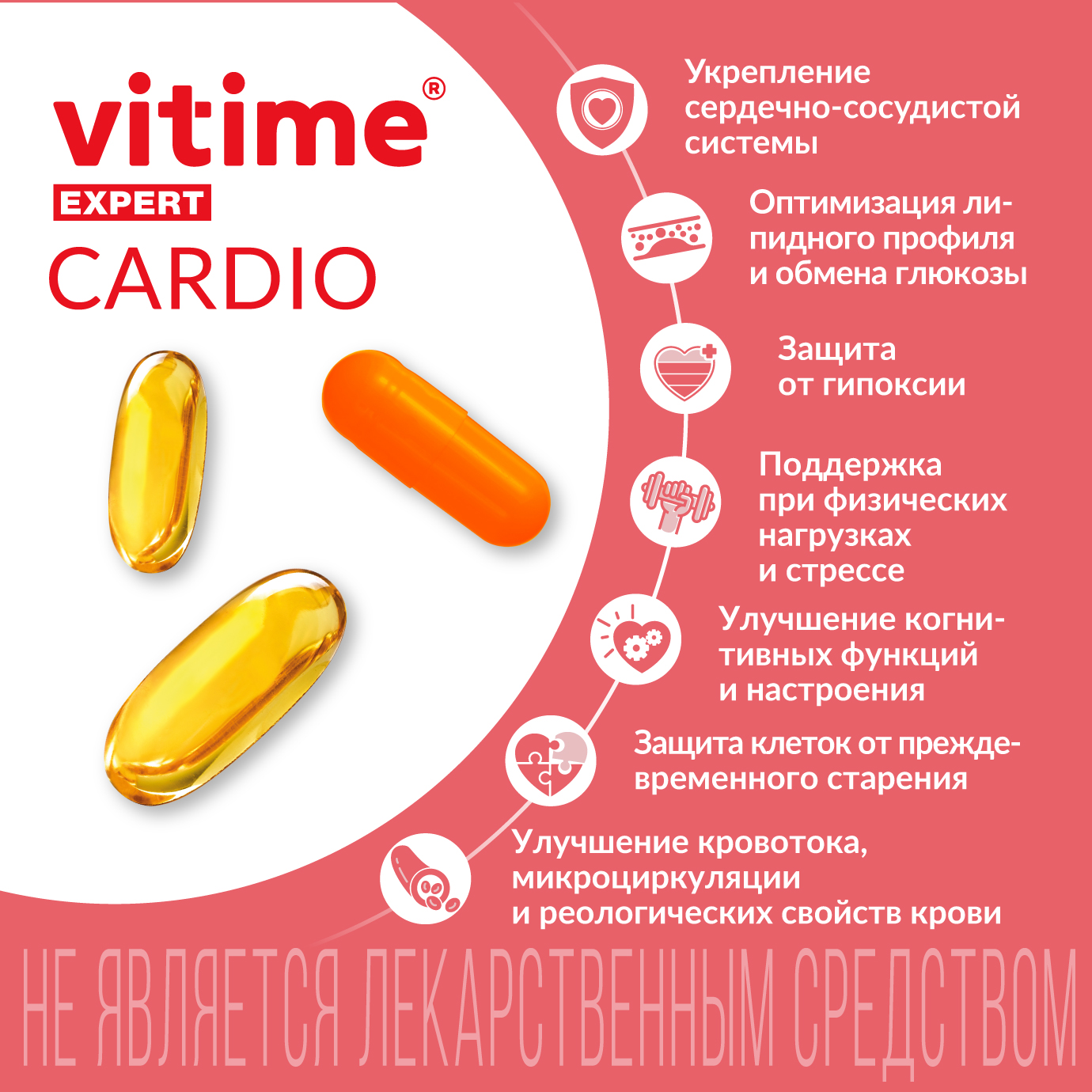 Комплекс для сердца и сосудов Vitime Expert Cardio тристер №96 - фото 4