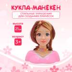 Кукла-манекен Феникс Toys с аксессуарами