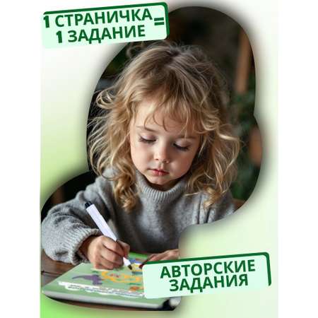 Развивающая книга для детей Харвест Пиши стирай тетрадь 2-3 года