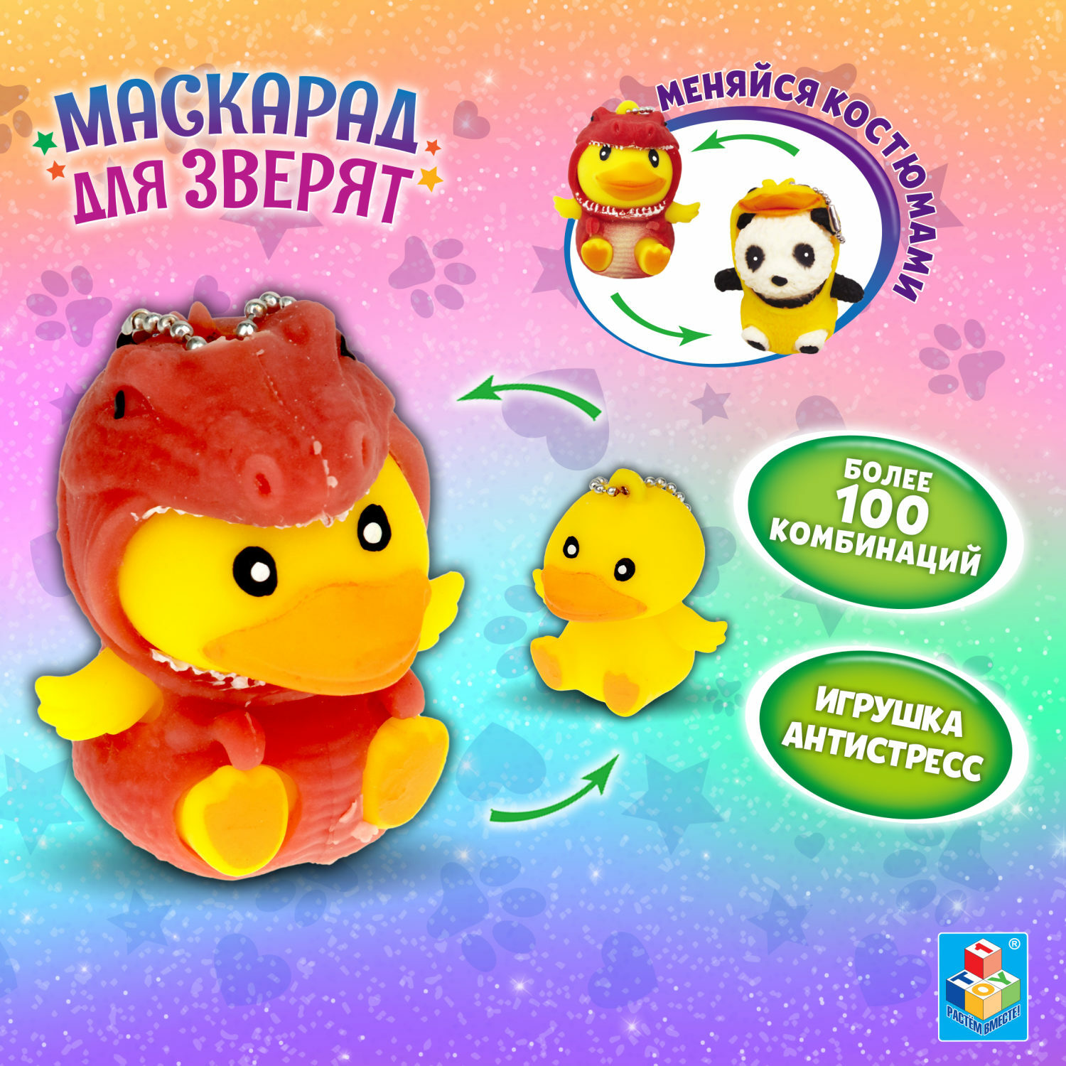 Игрушка-Антистресс 1TOY Маскарад для зверят Утёнок-дракон - фото 1