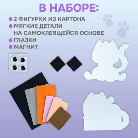 Игрушки на магнитах Дрофа-Медиа Милые котята