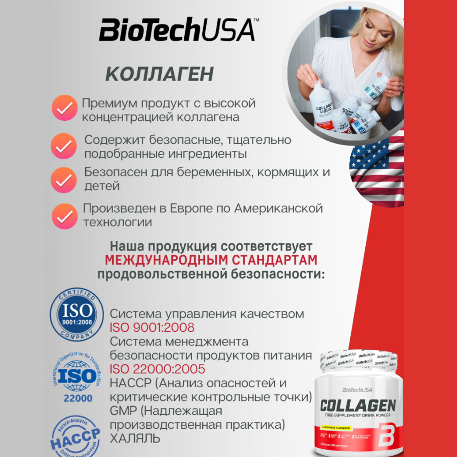 Коллаген жидкий BiotechUSA Collagen Liquid 1000 мл лесные ягоды - фото 8