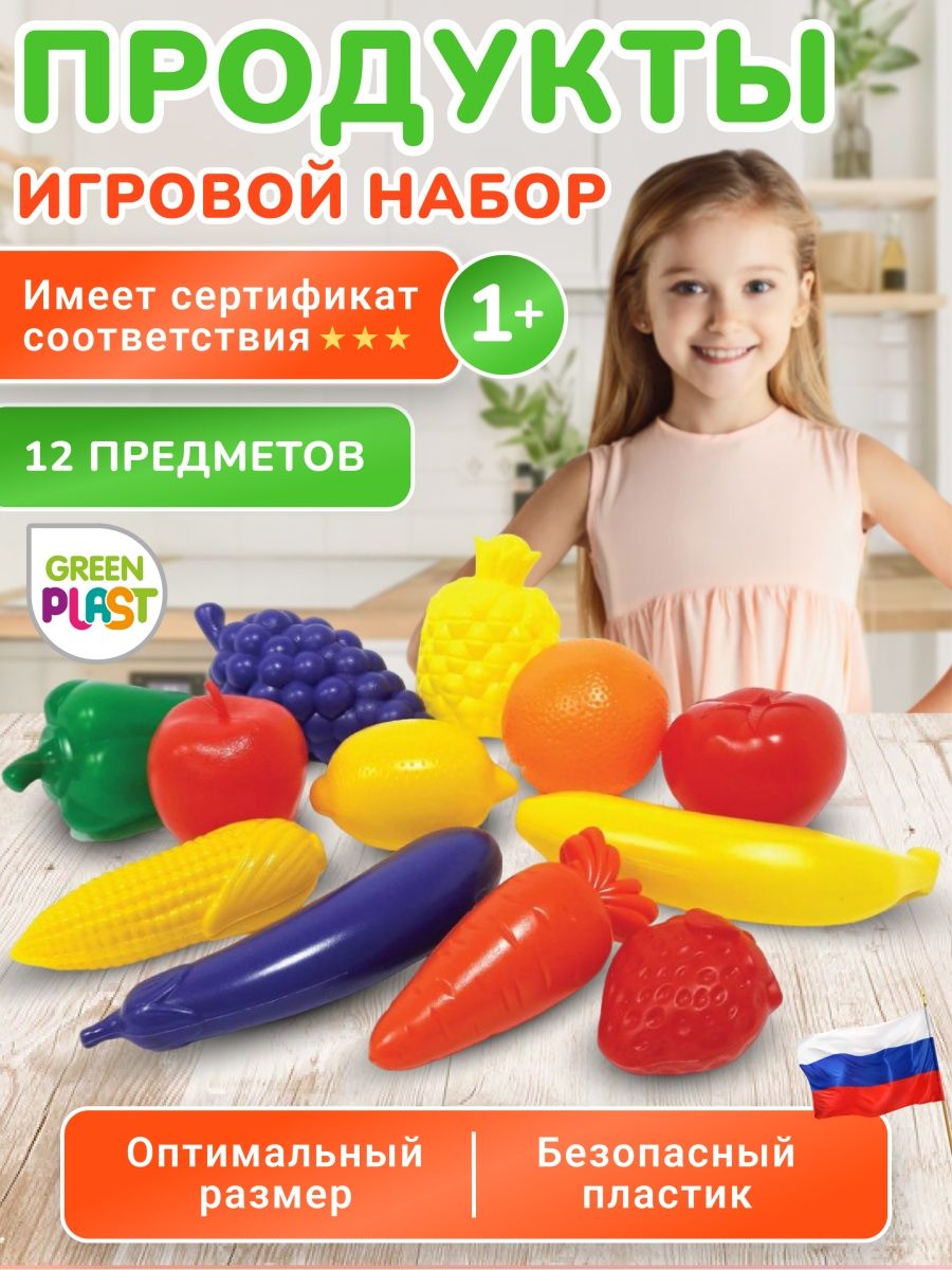 Игровой набор Green Plast овощи и фрукты 12 штук - фото 1