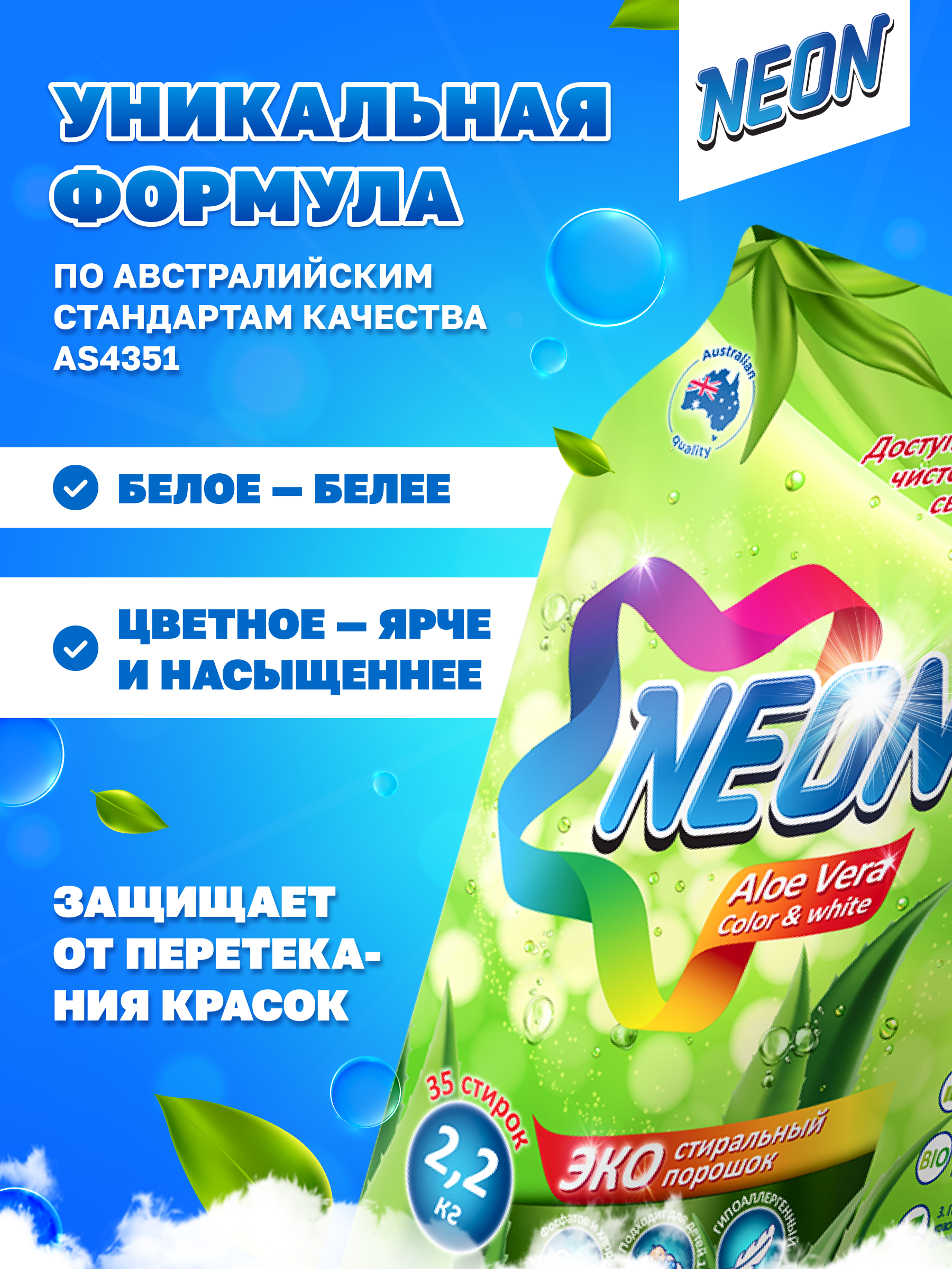 Порошок неон турция отзывы. Стиральный порошок Vera "White&Color", 3 кг.. Стиральный порошок неон. Неоновый порошок. Color and White для стирки.