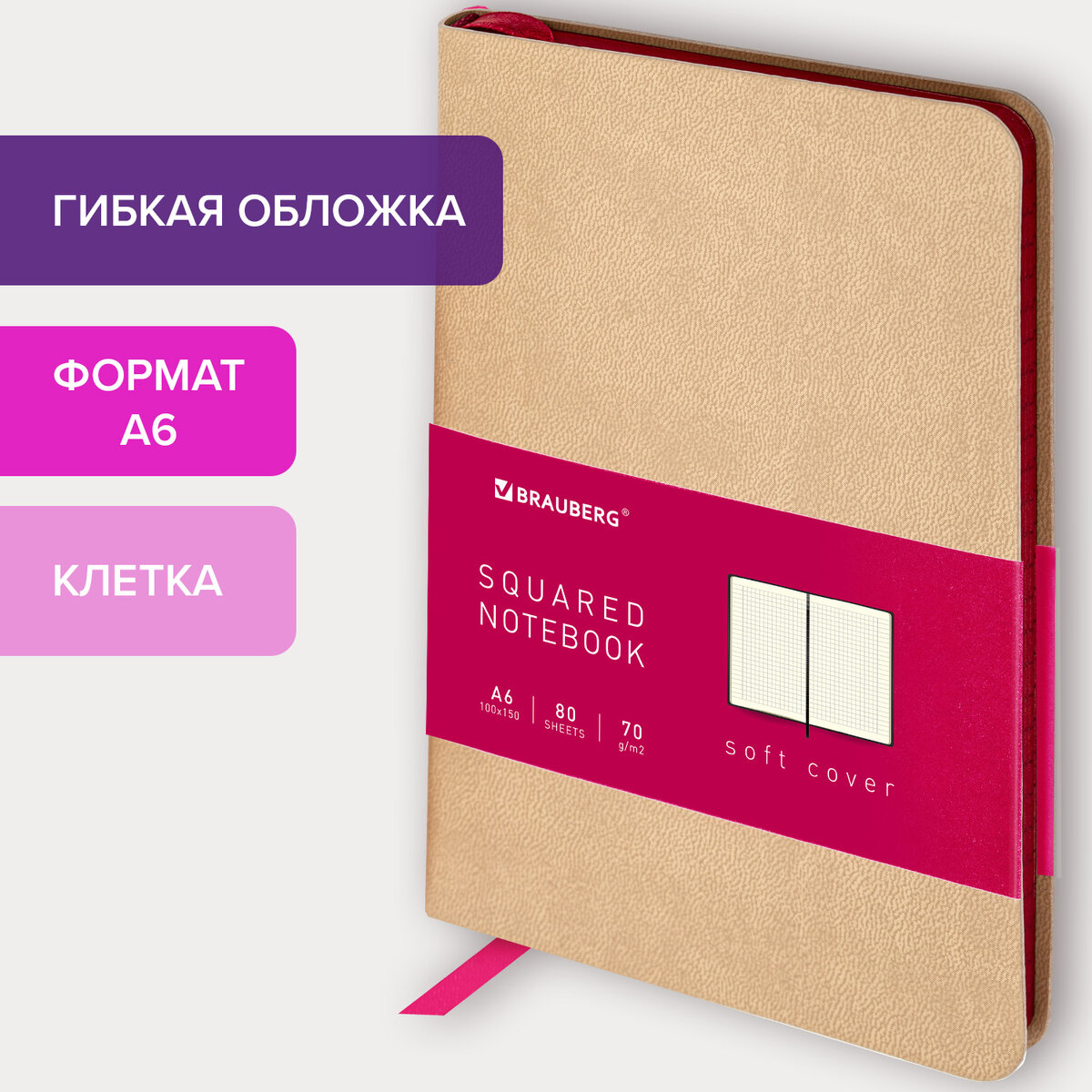 Блокнот Brauberg 80 лист. - фото 7