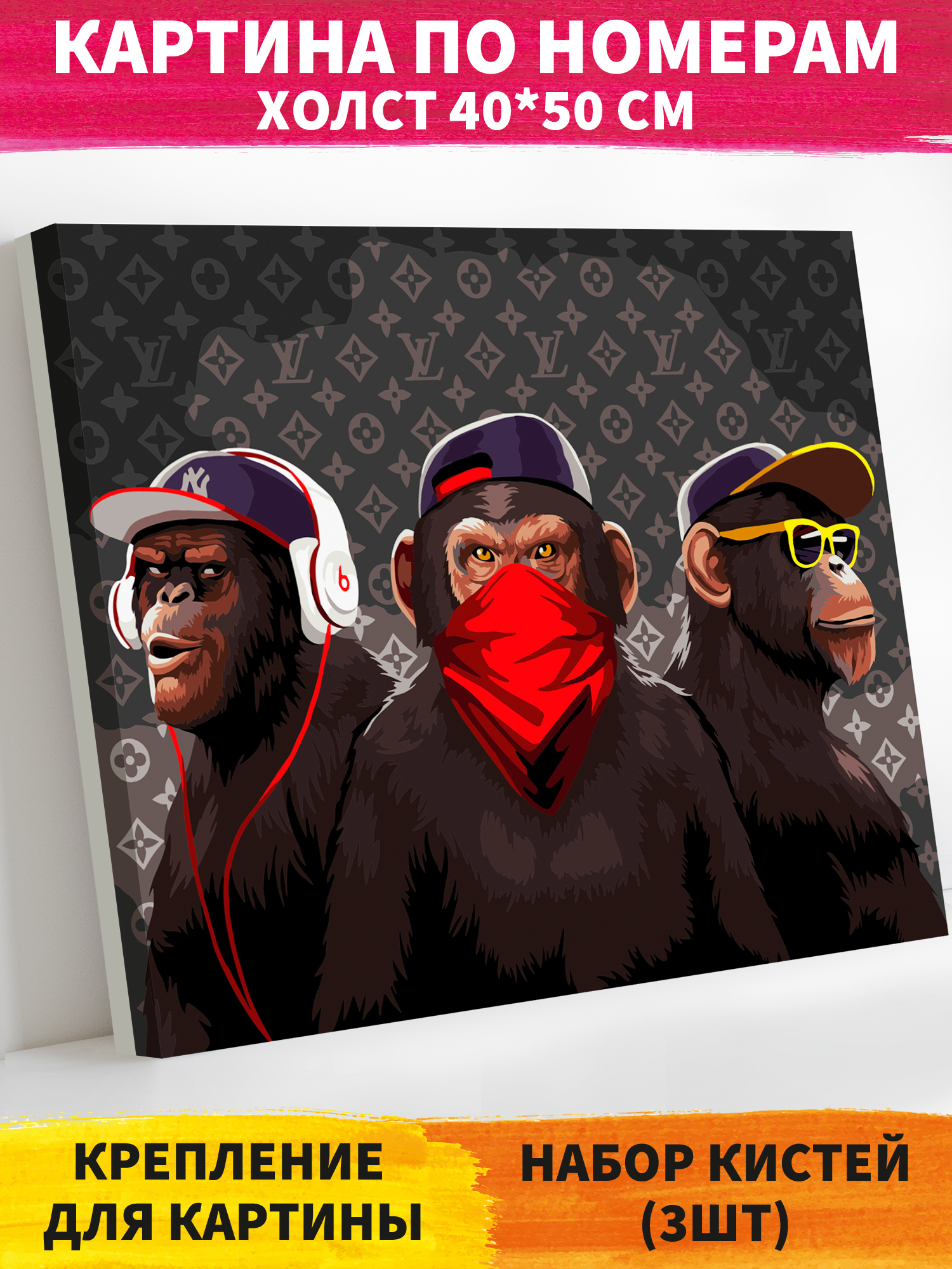 Картина по номерам Art on Canvas Холст на подрамнике 40х50 см Три обезьяны - фото 1