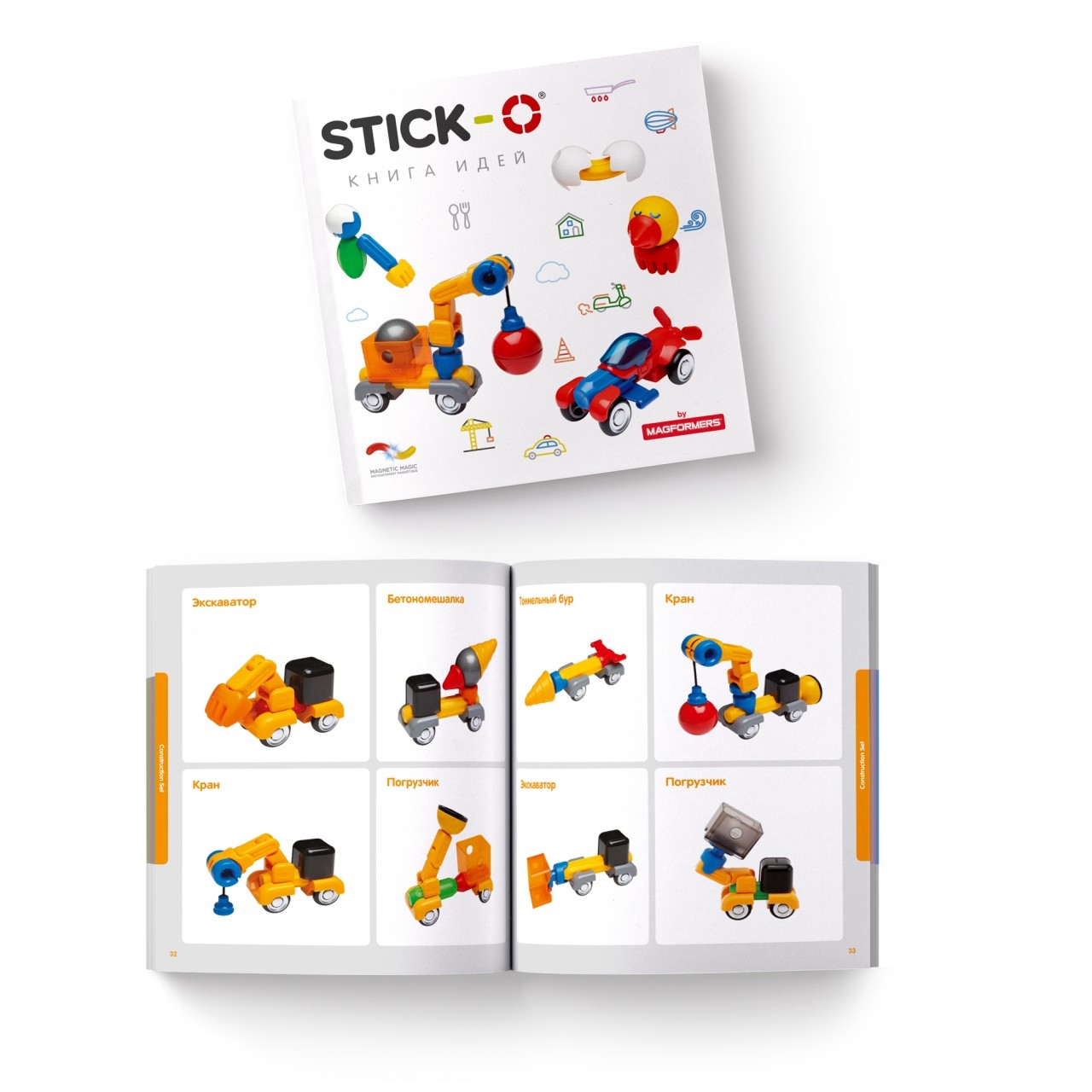 Конструктор STICK-O Construction Set 26 деталей - фото 14