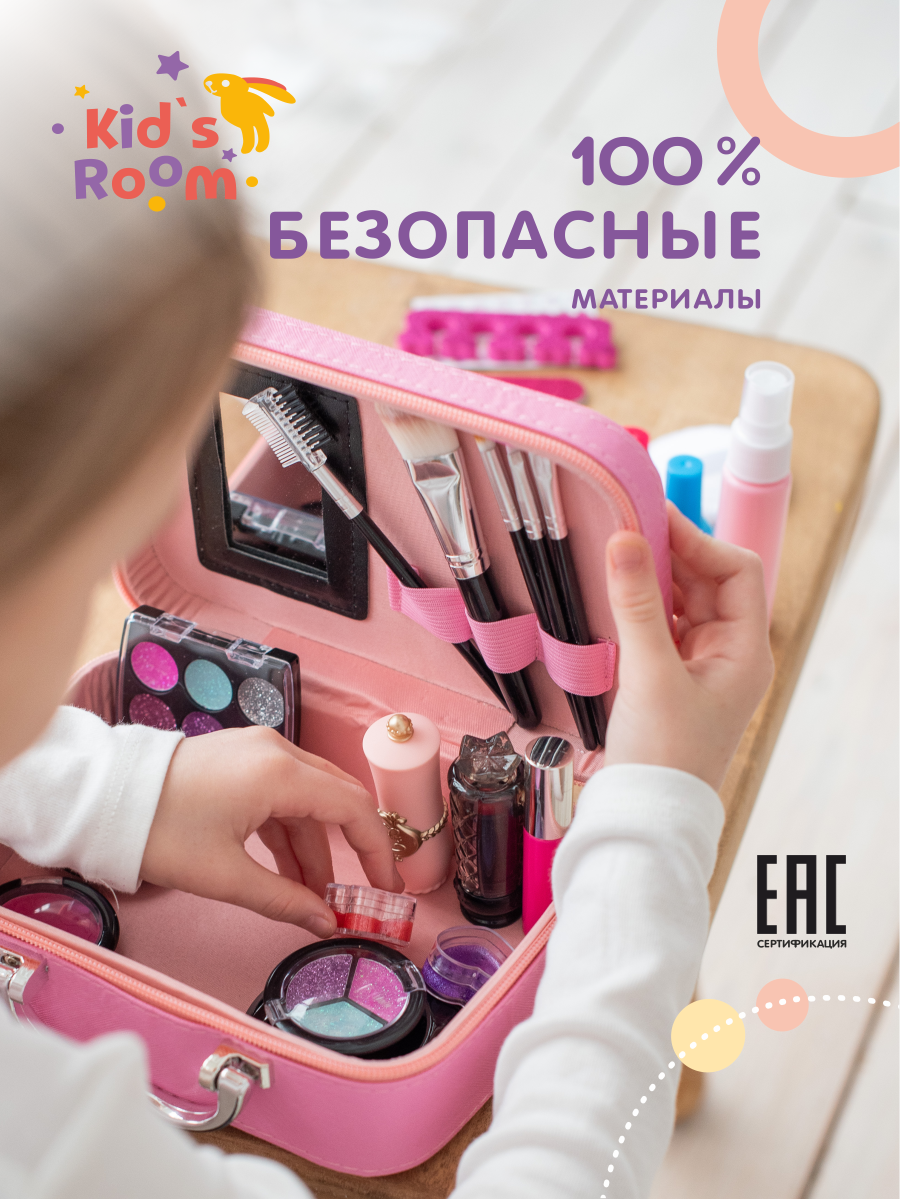 Подарочный набор Kid's Room Детская декоративная косметика для девочки - фото 2