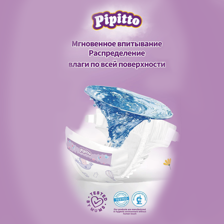 Подгузники Pipitto 36 шт. 4