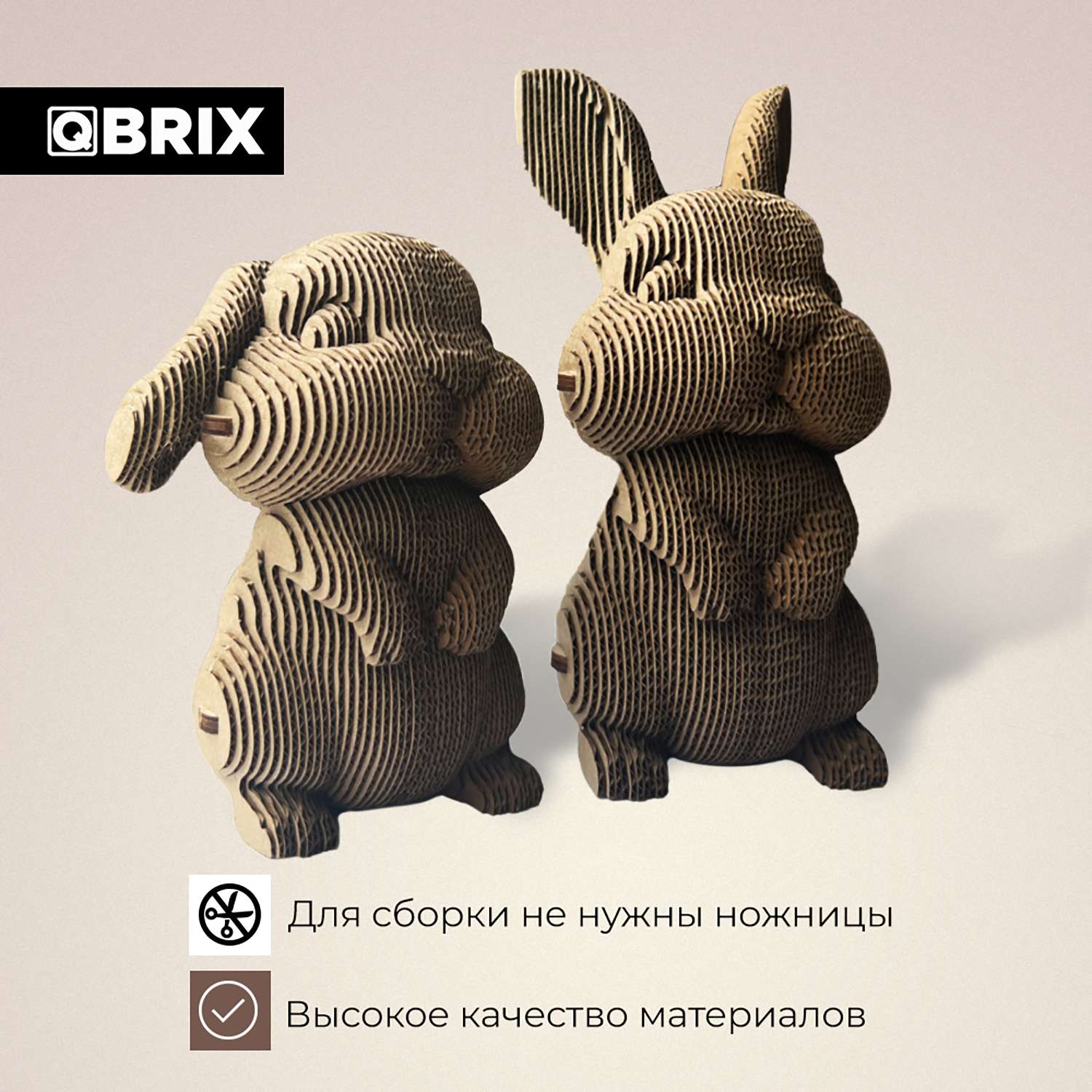 Конструктор QBRIX 3D картонный Ушастая парочка 20032 20032 - фото 2