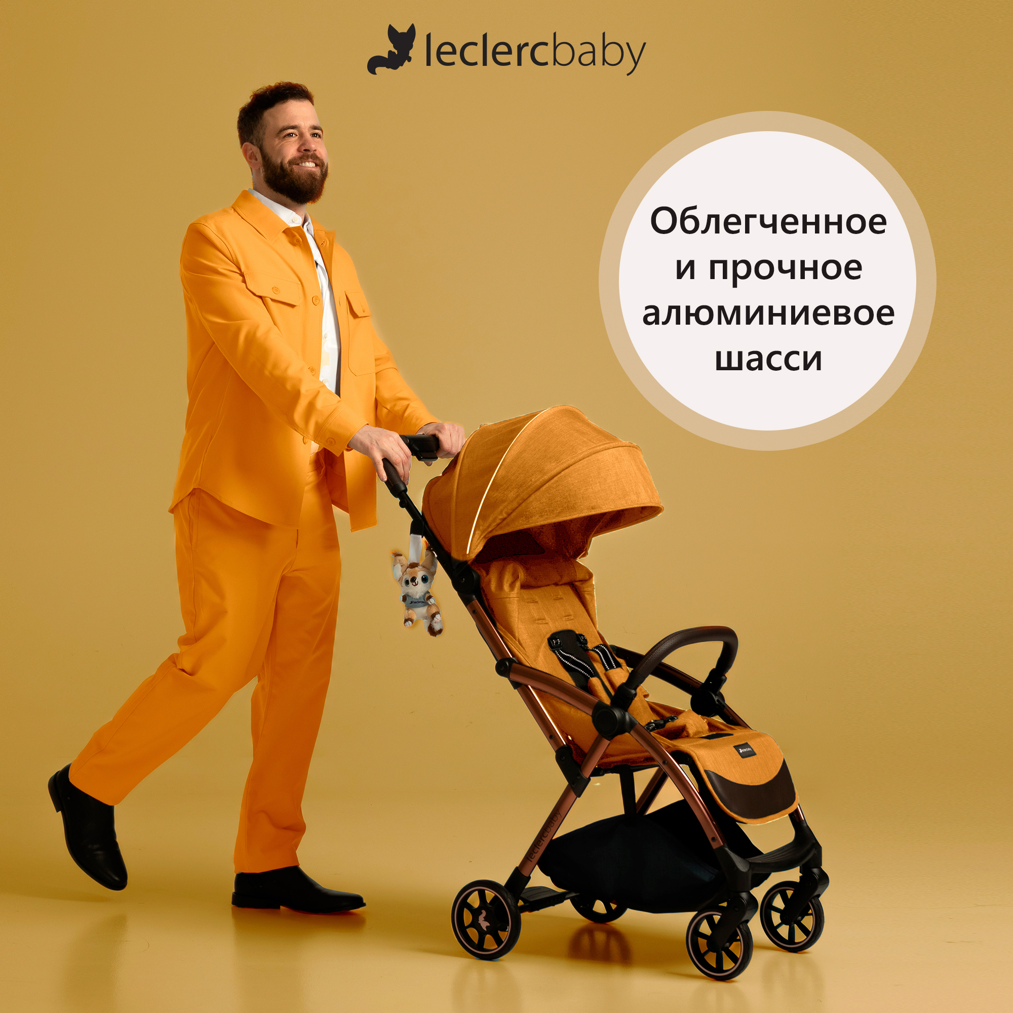 Коляска прогулочная детская Leclerc Influencer Air Golden Mustard - фото 5