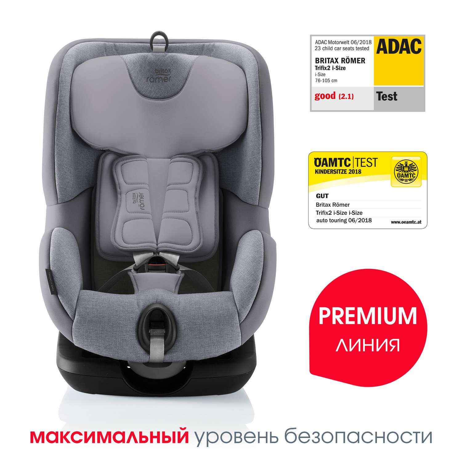 Кресло britax romer trifix