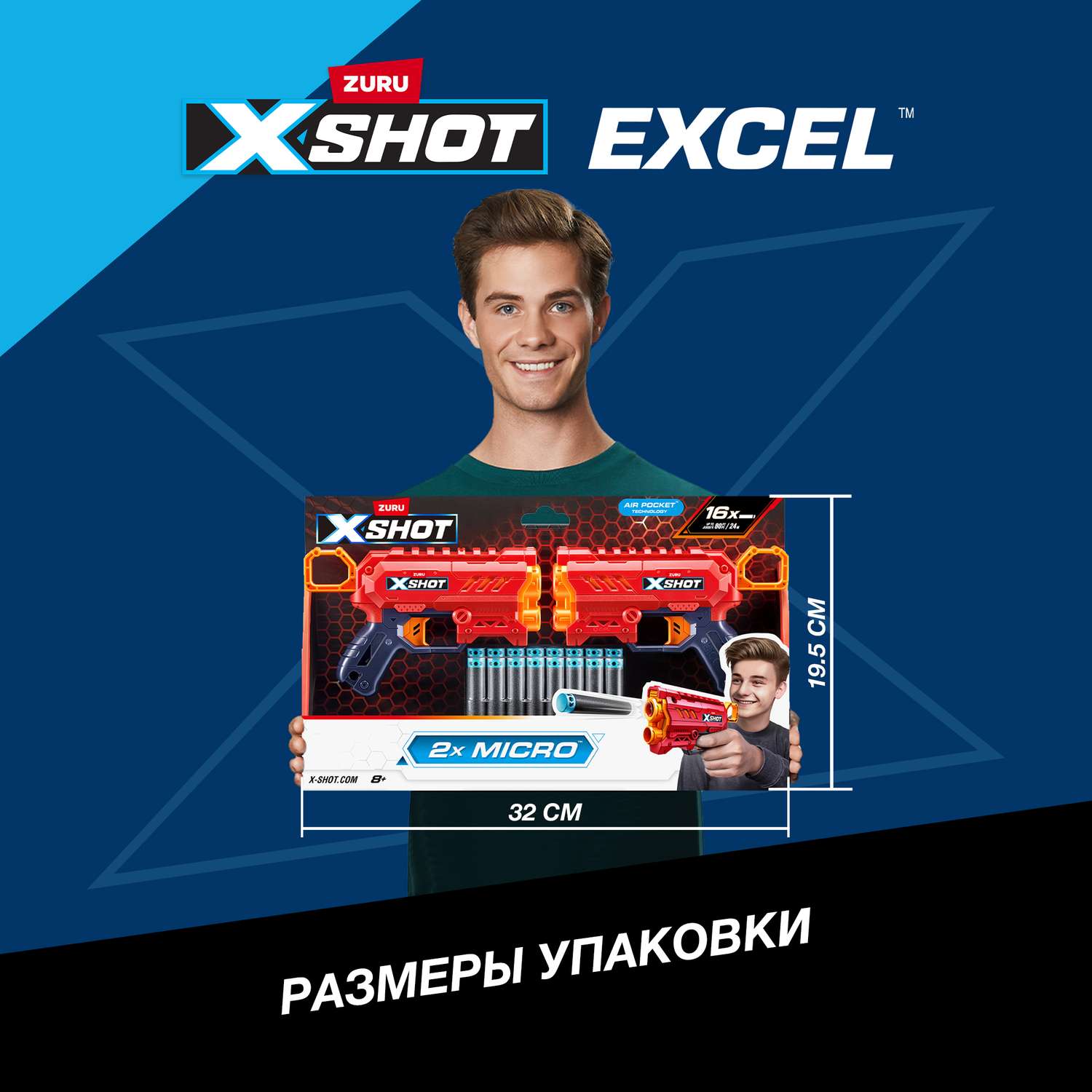 Набор игровой XSHOT Excel Micro 2шт 36727 - фото 4