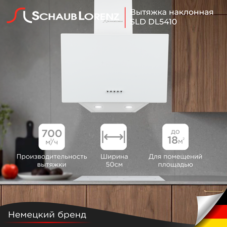 Вытяжка Schaub lorenz SLD DL5410