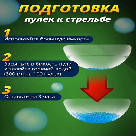 Пистолет с орбизами Играй с умом автоматический на аккумуляторе бластер