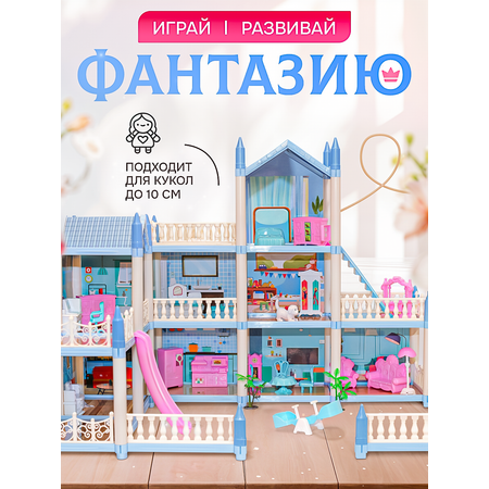 Домик для кукол SHARKTOYS с мебелью