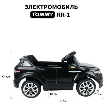 Электромобиль TOMMY Range Rover RR-1 С пультом ДУ