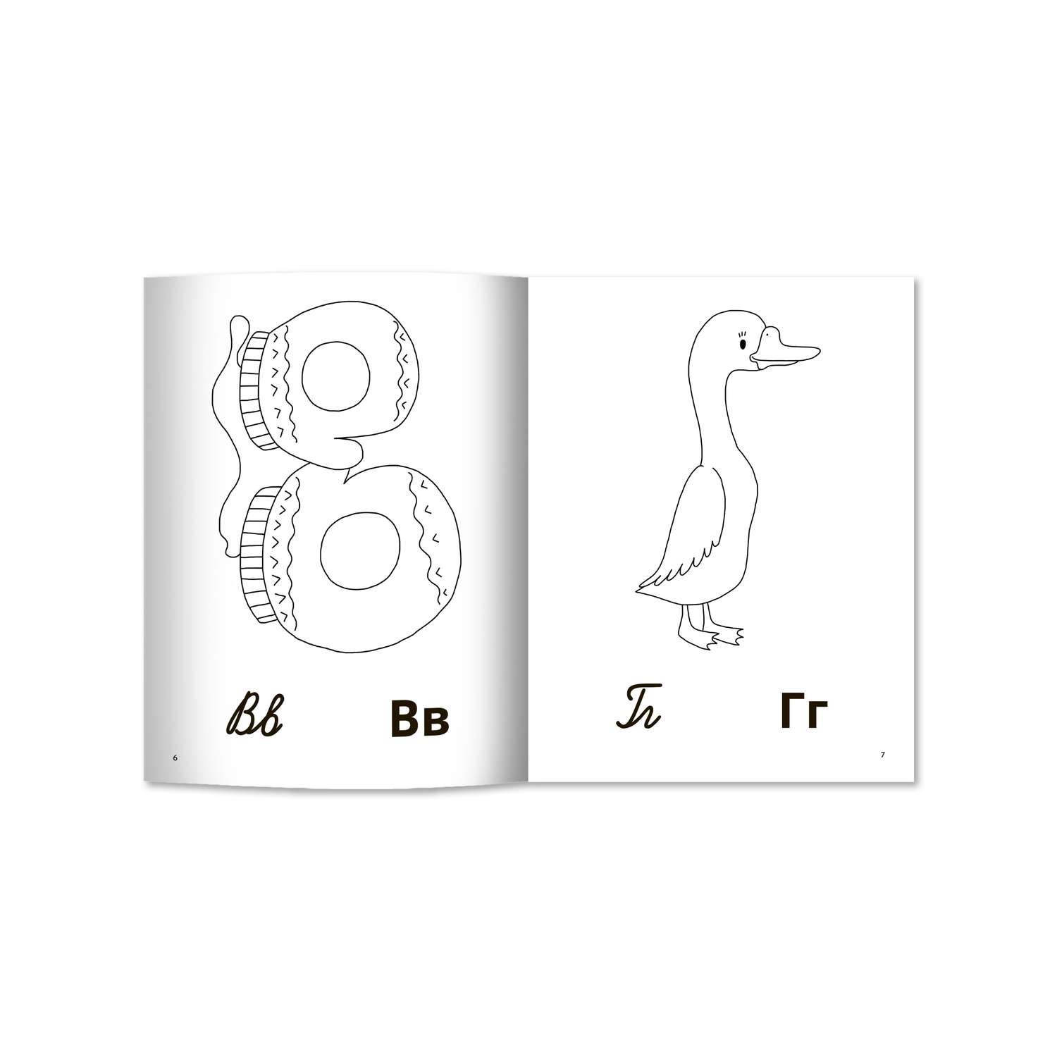 Книга Феникс Живые буквы. Простой и быстрый способ запомнить алфавит - фото 8