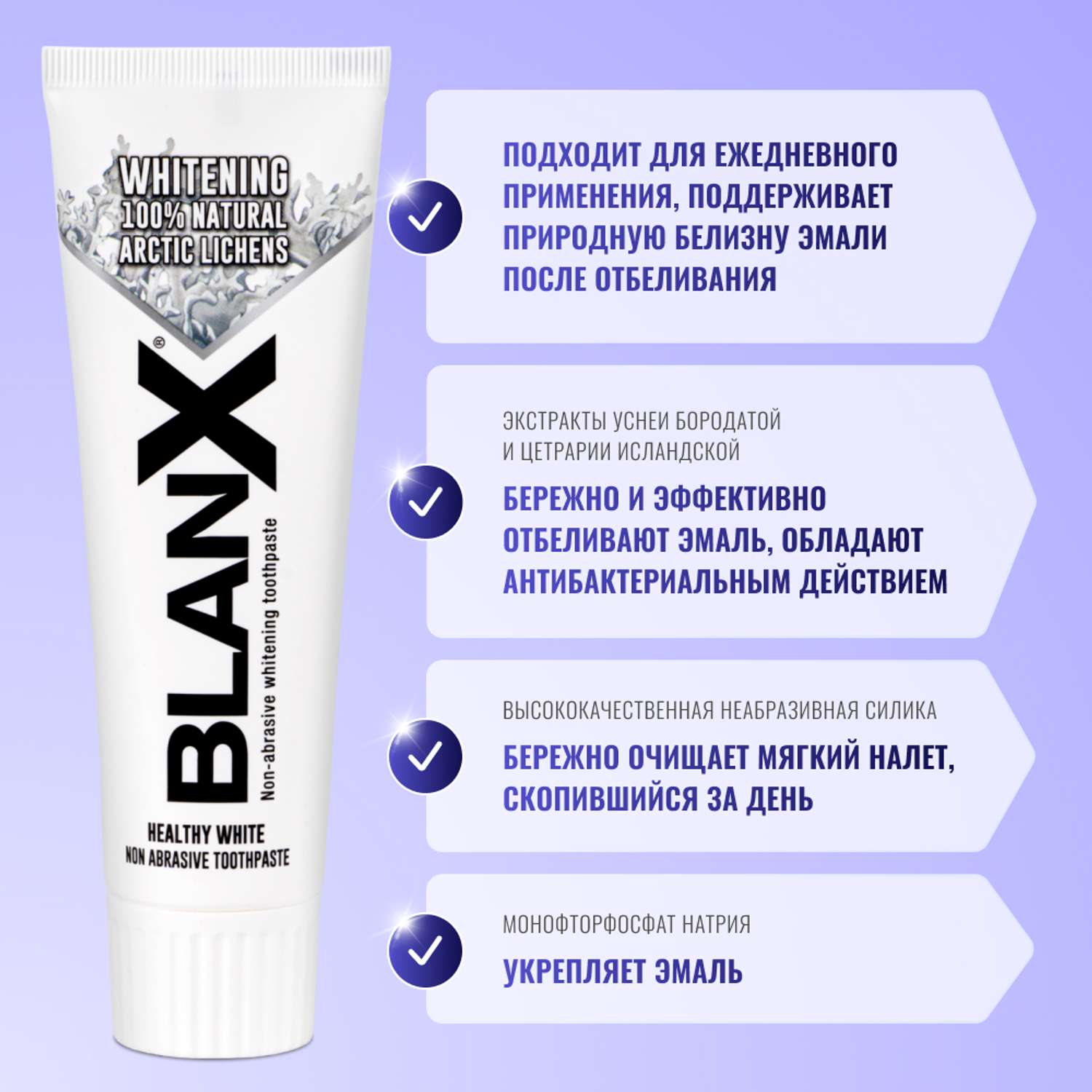 Зубная паста BlanX Advanced Whitening 75 мл - фото 3