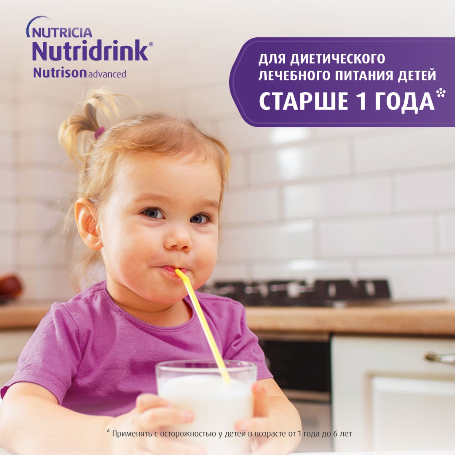 Сухая смесь Нутриция Nutridrink Nutrison advanced 322г от 1 года - фото 2