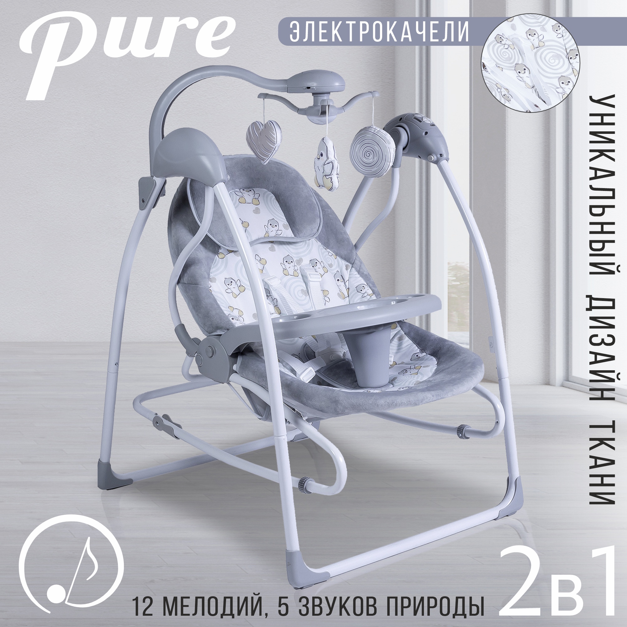 Электрокачели 2 в 1 Sweet Baby Pure pinguino Grigio - фото 4