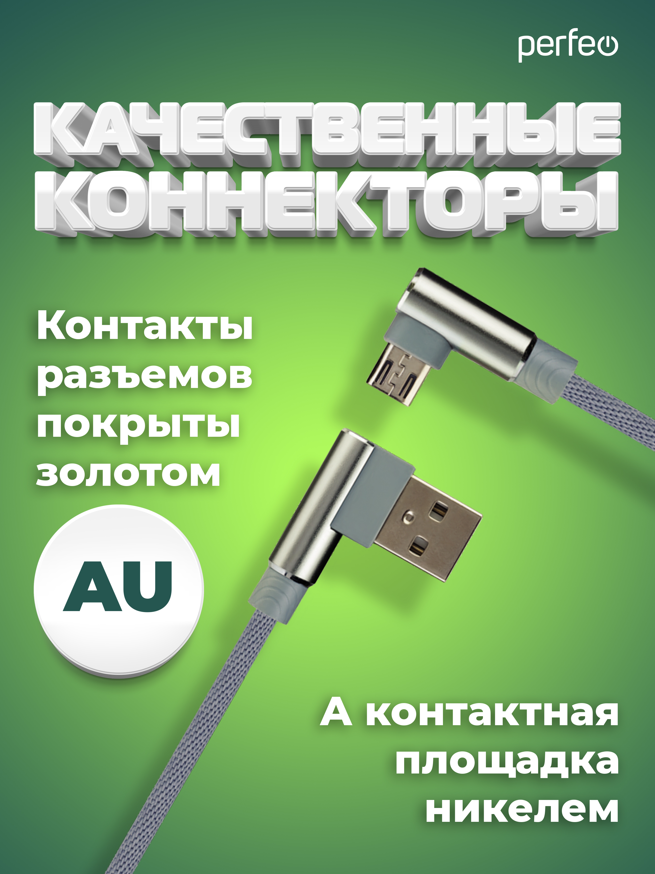 Кабель Perfeo USB2.0 A вилка - Micro USB вилка угловой серый длина 1 м. бокс U4805 - фото 3