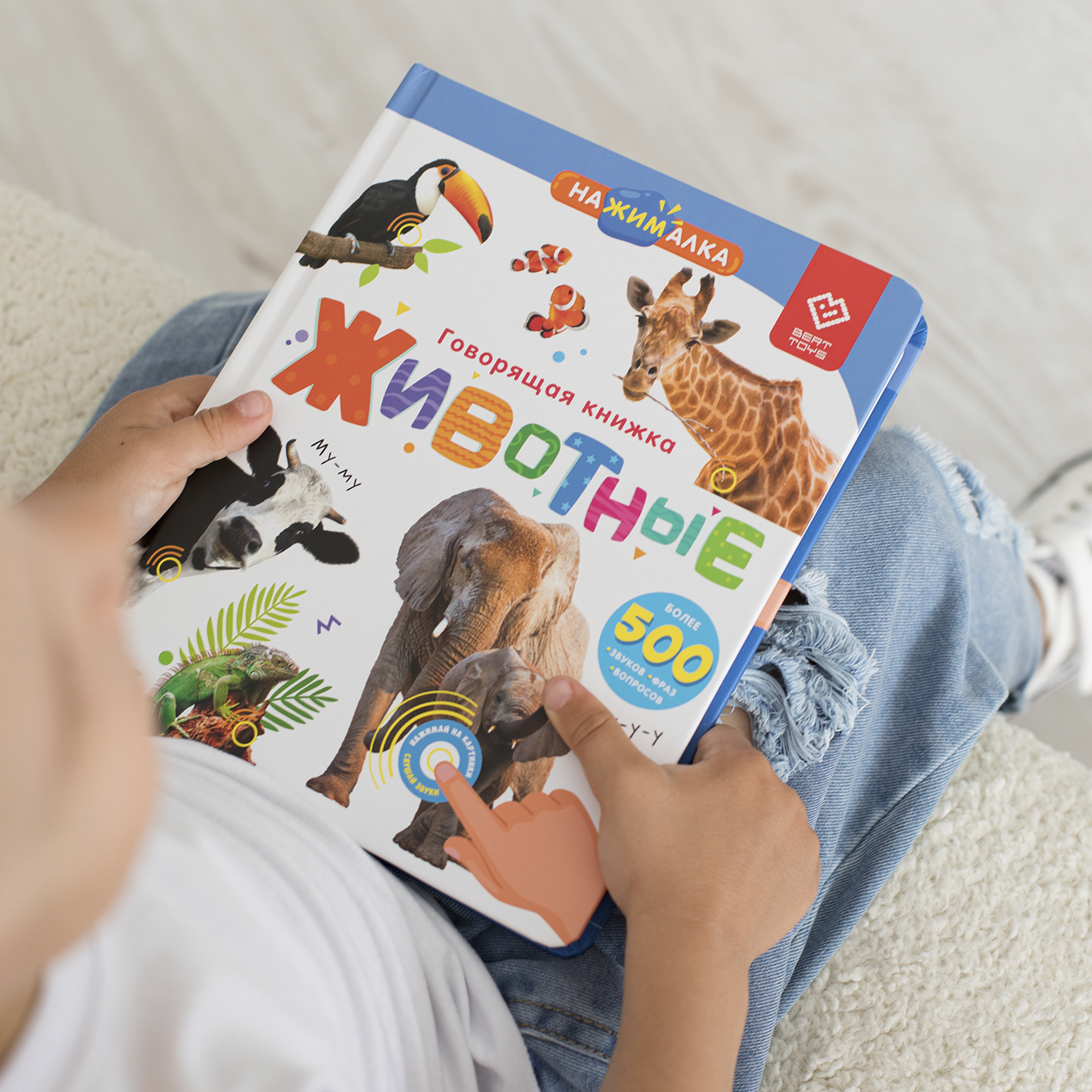 Комплект говорящих книжек BertToys Нажималки: Животные + Русский алфавит - фото 14