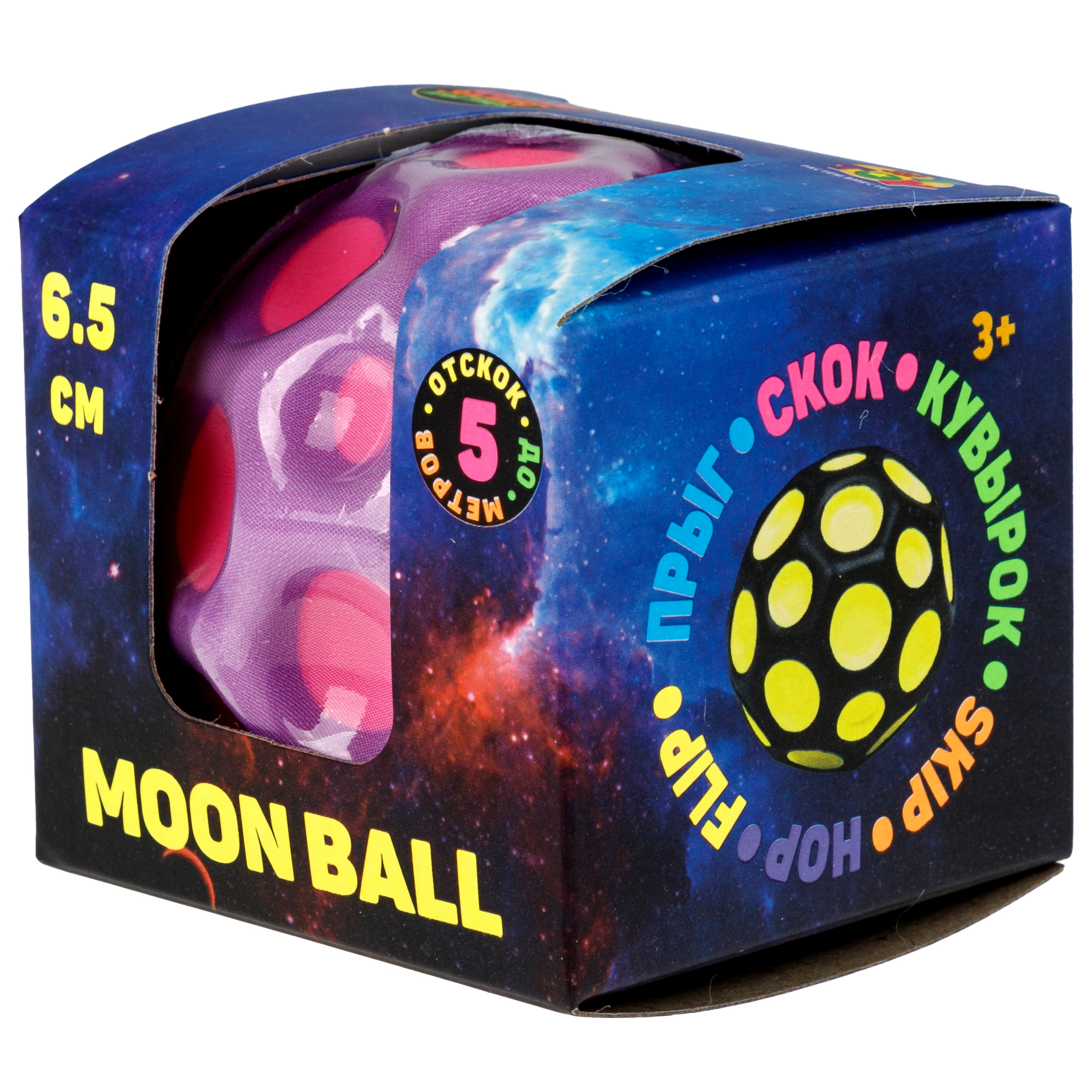 Мяч детский moon ball Крутой Замес 1TOY попрыгунчик лунный галактический мон бол розово-фиолетовый - фото 11