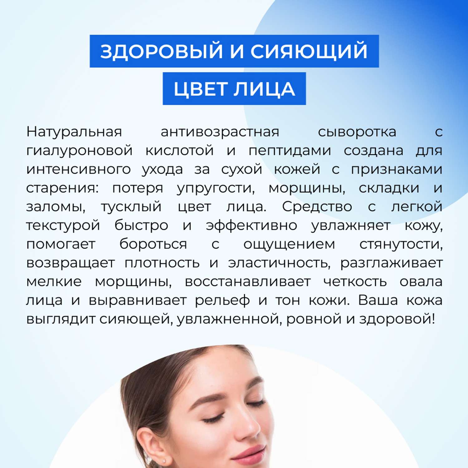 Сыворотка для лица Siberina натуральная антивозрастная гиалуроновая с подтягивающим эффектом 30 мл - фото 6