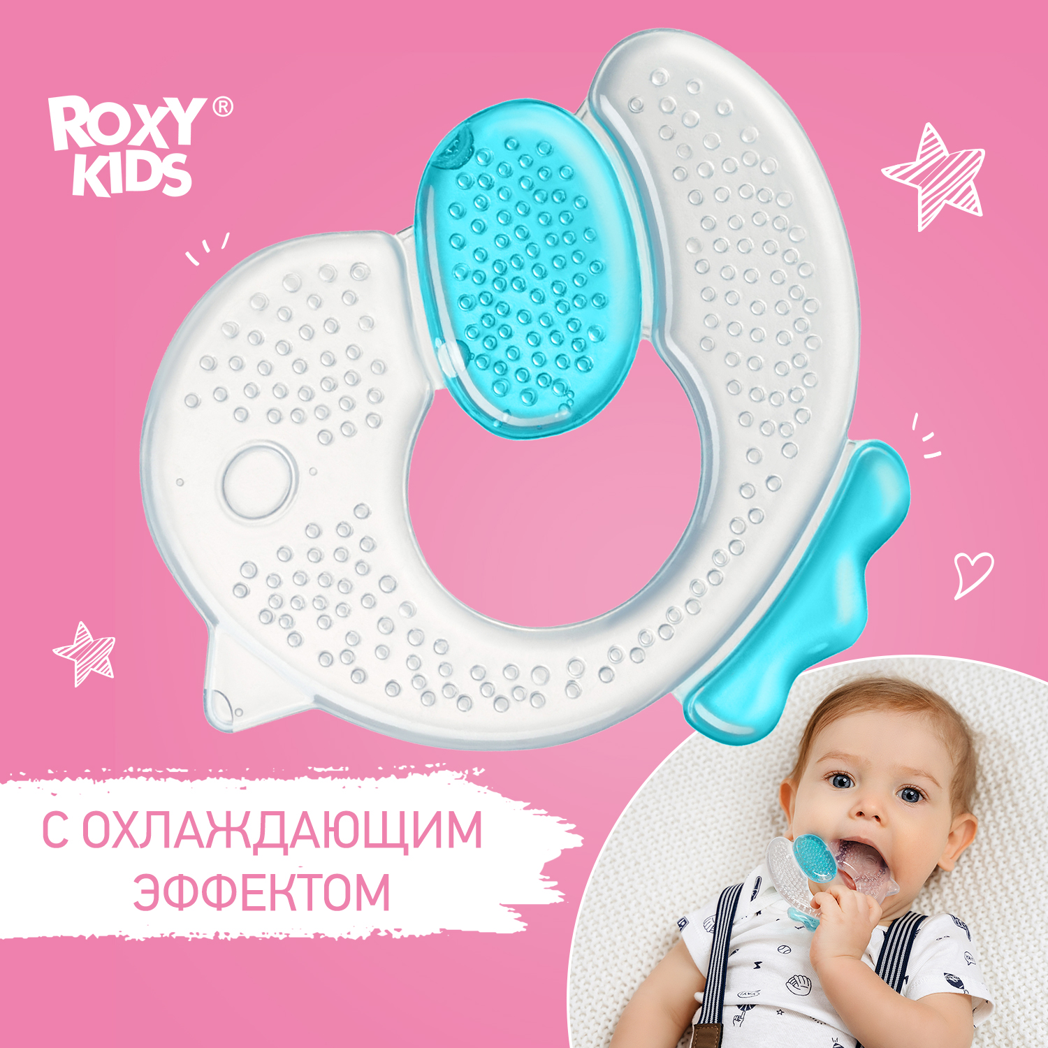 ROXY-KIDS Прорезыватель Цыплёнок с охлаждающим эффектом